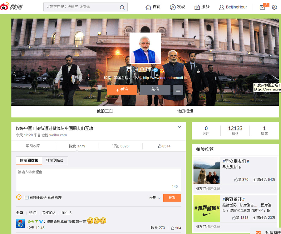 A photo showing Indian Prime Minister Narendra Modi's webpage on Sina Weibo, China's major social media platform.