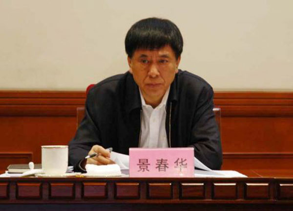 Jing Chunhua, former member of the standing committee of the CPC provincial committee of Hebei and its secretary general, was put under investigation for 'suspected serious discipline and law violations' on March 3, 2015. [Photo: baidu.com] 