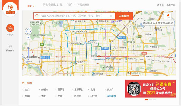 Screenshot shows the homepage of etaoshi.com. [photo/chinadaily.com.cn] 