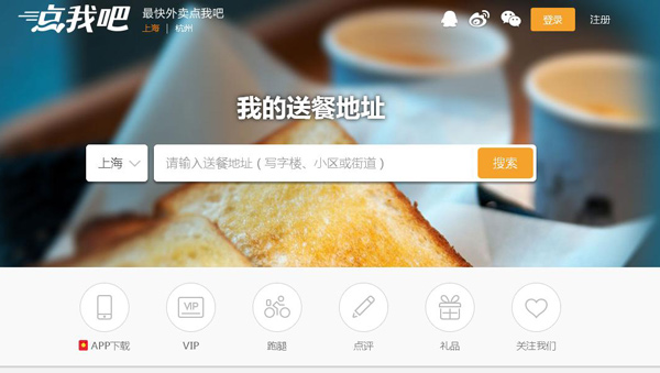 Screenshot shows the homepage of dianwoba.com. [photo/chinadaily.com.cn]
