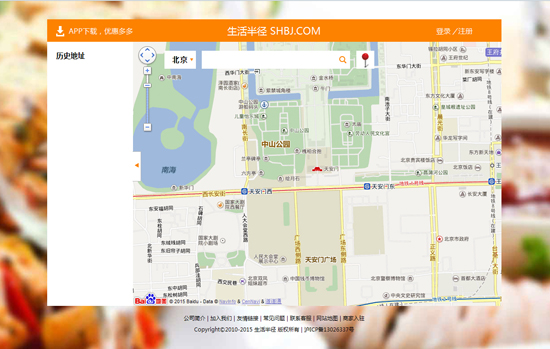 Shenghuo Banjing, one of the 'top 10 takeout ordering websites in China' by China.org.cn.