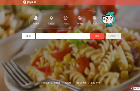 Meituan Waimai, one of the 'top 10 takeout ordering websites in China' by China.org.cn.