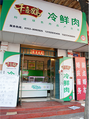 Qianxihe, one of the 'top 10 catering brands in China' by China.org.cn.