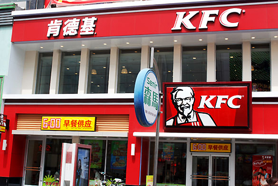 KFC, one of the 'top 10 catering brands in China' by China.org.cn.