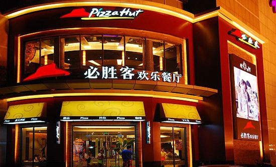 Pizza Hut, one of the 'top 10 catering brands in China' by China.org.cn.