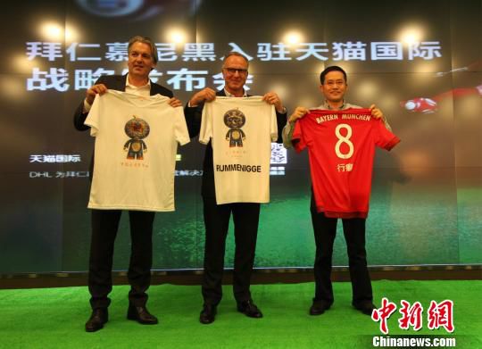 The latest to reveal a corporate tie-up is newly crowned German champions FC Bayern Munich with the inauguration on Wednesday of an official and exclusive online flagship store on e-commerce giant Alibaba Group Holding Ltd's Tmall Global platform.[Photo/Chinanews.com] 
