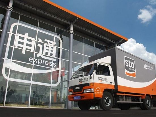 STO Express, one of the 'top 10 courier services in China' by China.org.cn.
