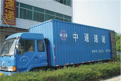 ZTO Express, one of the 'top 10 courier services in China' by China.org.cn.
