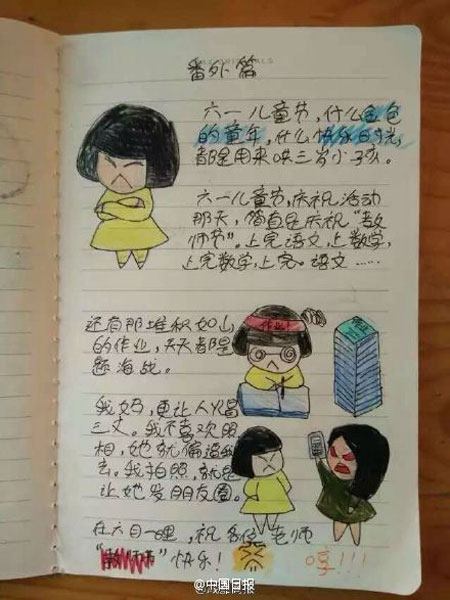 The ten-year-old girl's diary complaining about her mom's hobby. [Photo from Weibo]