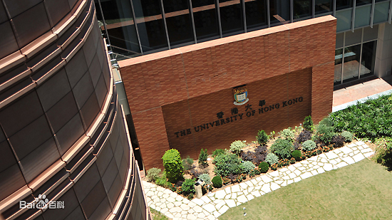 The University of Hong Kong, one of the 'top 10 universities in Asia in 2015' by China.org.cn.