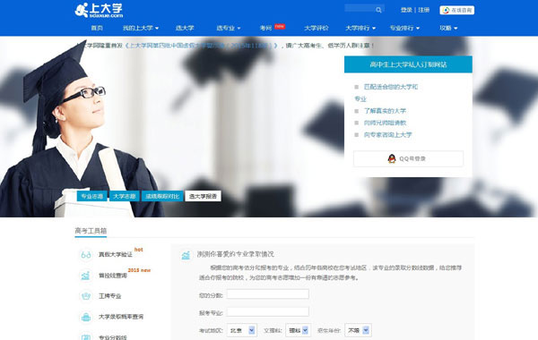 The screenshot shows the official website of Sdaxue.com, a Chinese university information website, which has identified and released a list of 118 fake universities from China's 25 provinces and regions including Beijing, Shanghai and Jiangsu. [Photo/ sdaxue.com]