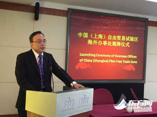 Zhu Min, Deputy Director of the Shanghai Pilot Free Trade Zone (FTZ) Administrative Committee, speaks at the launching ceremony of overseas offices of the Shanghai FTZ on July 2, 2015. [Photo: eastday.com]