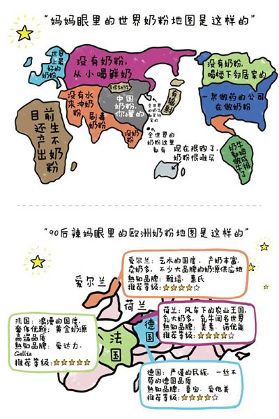 The baby formula world map.[Photo/Sina Weibo]