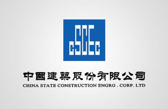 China State Construction Engineering, one of the 'top 10 Chinese companies 2015' by China.org.cn.