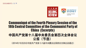 Excerpts from CPC and government documents