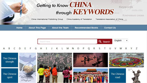 China Keywords