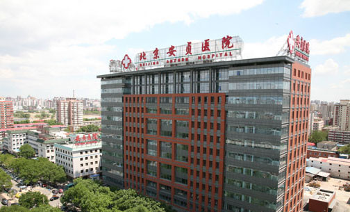 A file photo of Beijing Anzhen Hospital. [File Photo: gb.cri.cn]