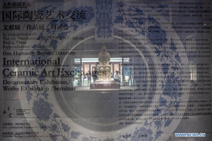 Photo taken on July 29, 2015 shows visitors at Beijing Guozhong Ceramic Art Center in Beijing, capital of China. 