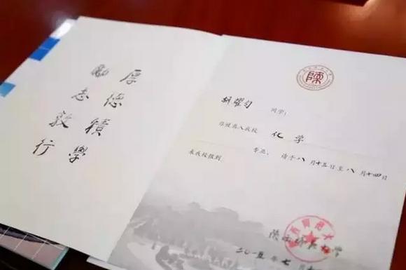 The acceptance letter from Shaanxi Normal University [File photo] 