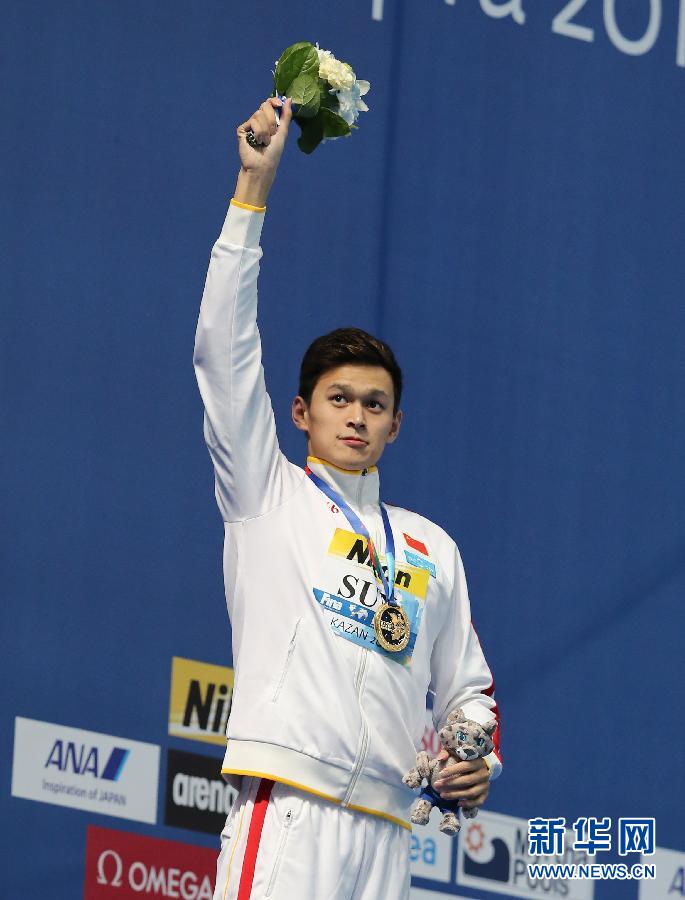 8月2日，金牌得主孙杨在领奖台上。当日，在俄罗斯喀山市举行的第16届游泳世锦赛男子400米自由泳决赛中，中国选手孙杨以3分42秒58的成绩获得冠军。[新华社]