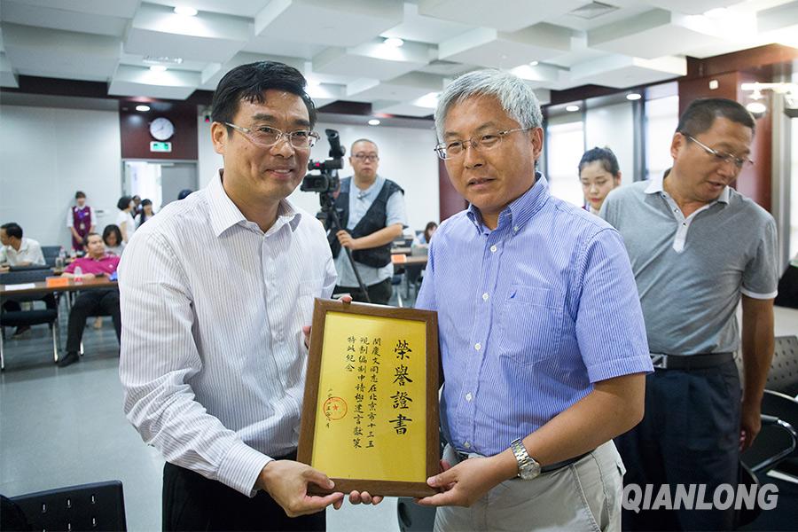 8月15日,北京市副市长林克庆为建言人颁发荣誉证书