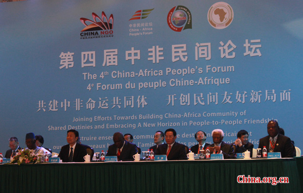 The fourth China-Africa People's Forum was held in Yiwu, east China's Zhejiang Province on Aug. 26, 2015. [China.org.cn]