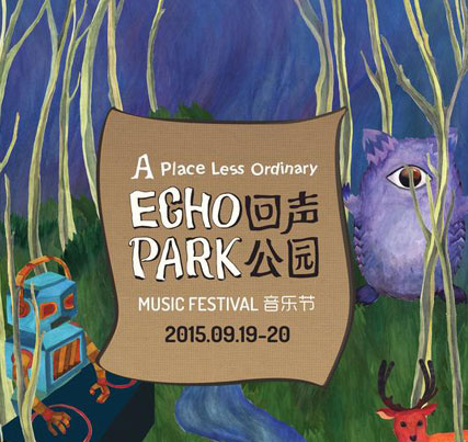 Poster of this year's Shanghai Echo Park Festival [Photo: sina.com]