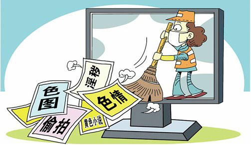 The illustration depicts China's widening ban on obscene content on the Internet. [Photo: baidu.com]