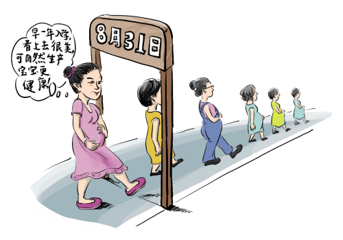 In many areas of China this month, an apparent rush to have induced Caesarian sections was reported as parents-to-be want their children to attend school as early as possible.