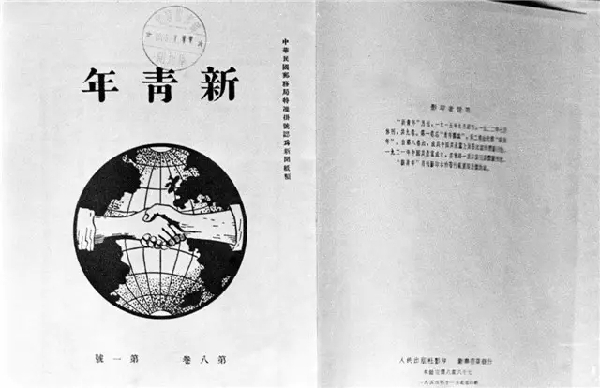 100年前的今天,安徽青年陈独秀在上海创办《青年杂志(后改名《新