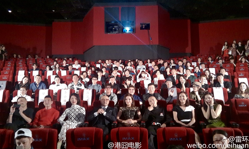 电影《港囧》在北京举办全球首映礼,主创徐峥,赵薇,包贝尔,杜鹃等明星