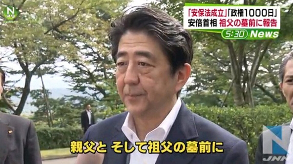 Japanese Prime Minister Shinzo Abe visited his maternal grandfather Nobusuke Kishi's tomb on Tuesday