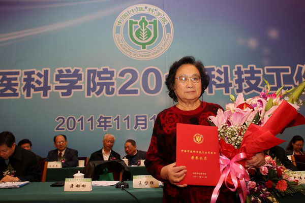 File photo taken on Nov. 15, 2011 shows Chinese pharmacologist Tu Youyou presented with the 'outstanding contribution' award at a meeting held by the China Academy of Chinese Medical Sciences in Beijing, capital of China. [Xinhua]