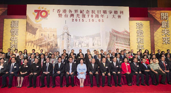 Guests take group photos on an event commemorating the 70th anniversary of the victory of the Chinese people's War of Resistance against Japanese Aggression and the recovery of sovereignty over Taiwan at Hong Kong Convention and Exhibition Center in Hong Kong, south China, Oct. 5, 2015.