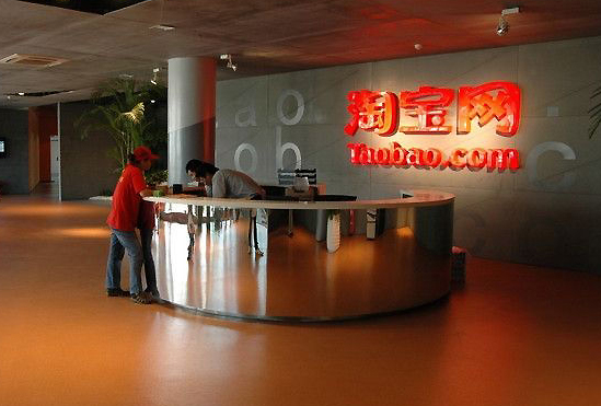 Taobao, one of the 'top 10 most valuable privately held Chinese brands' by China.org.cn.