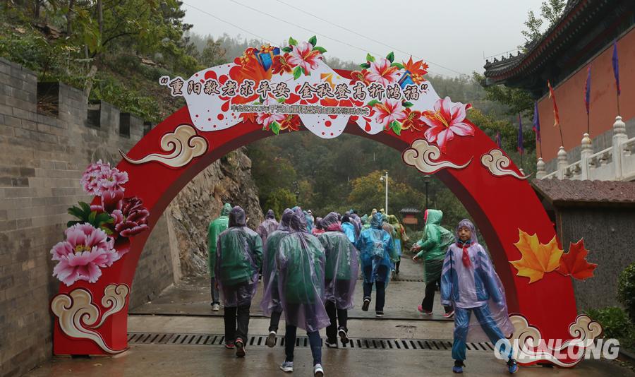 丰台区举行重阳敬老群众登高祈福活动