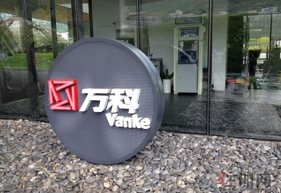 View of the headquarters of China Vanke Co Ltd in Shenzhen city, South China's Guangdong province. 
