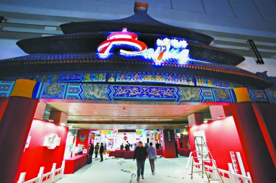 昨天，“北京旅游”展区正在进行紧张布展，迎接文博会开幕。方非摄