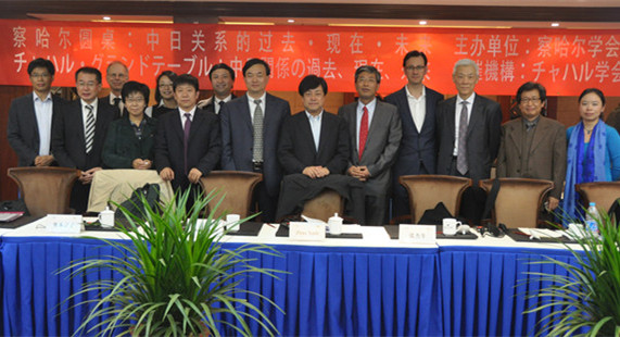 Group photo of experts who attended the roundtable co-organized by Chinese think tank the Charhar Institute and the Peace Studies Association of Japan in Beijing on Oct. 31, 2015. [Photo/ China.org.cn]