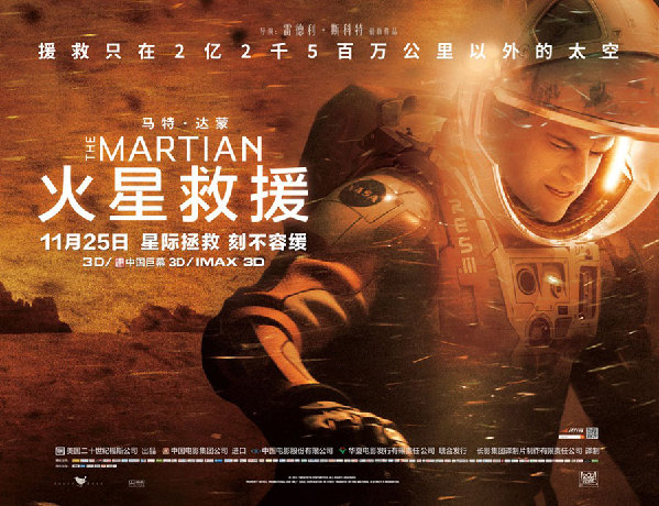 THE MARTIAN Movie PHOTO Print POSTER IMAX Film Art Matt Damon Ridley Scott 005