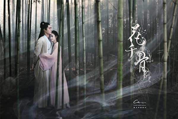 IQiyi has grown into one of the country's biggest video websites. Popular TV series like The Journey of Flower (above) and The Lost Tomb broadcast on the website have drawn huge audiences. [Photo provided to China Daily]