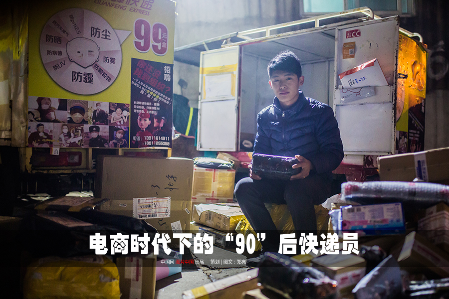  Hou, born in 1993 in Yuncheng County, Shandong Province, has been working as a courier in Beijing for two years. [Photo by Zheng Liang/China.org.cn]