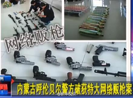Police in north China's Inner Mongolia Autonomous Region have busted a large online gun selling ring, seizing 1,180 guns, some 1,300 parts and more than 6 million bullets, local public security bureau said on Saturday. [Photo/Xinhua]