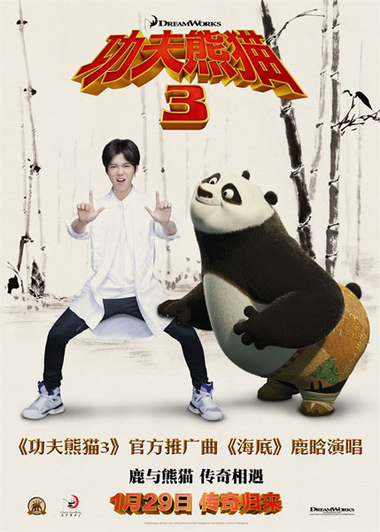 ser godt ud Smitsom sygdom bent Kung Fu Panda 3' promotional MV released - China.org.cn