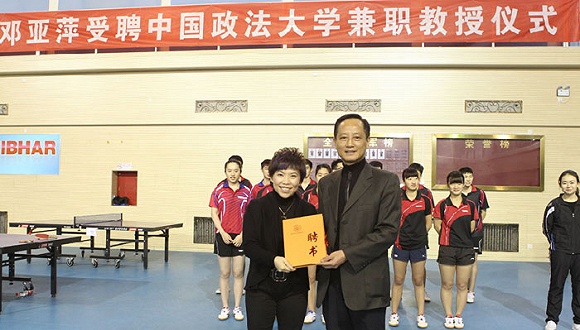 A photo shows the ceremony appointing Deng Yaping, a former Olympic champion, as part-time professor at China University of Political Science and Law. [Photo: sohu.com]