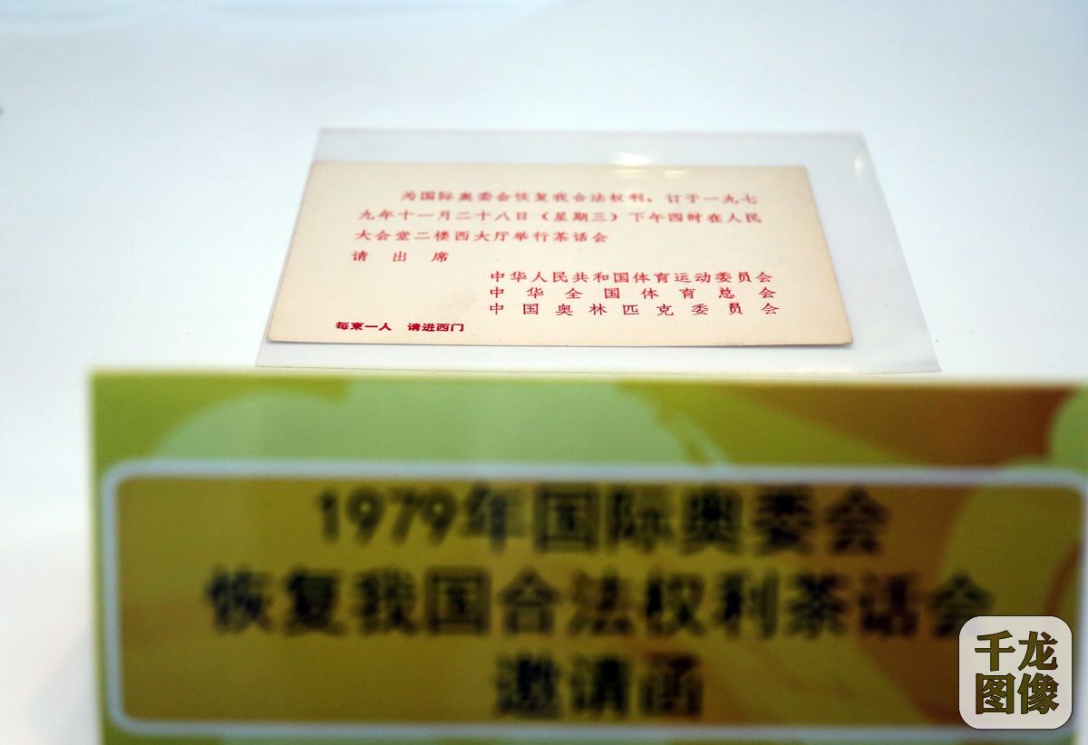 12月24日，首届京津冀民间收藏文化季之奥运藏品展示周在首都博物馆开幕。图为。千龙网记者 戚连民摄