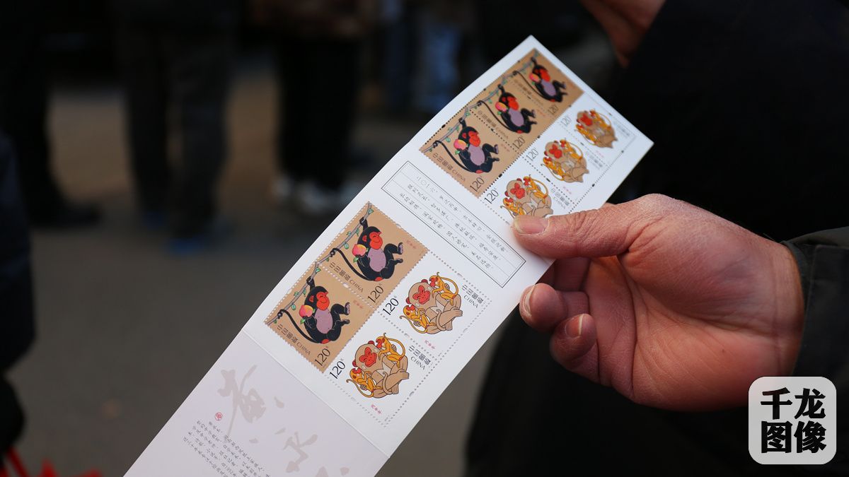 1月5日，北京发行《丙申年》“猴票”。图为千龙网记者 王璟玥摄