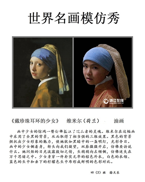 A student in fourth grade plays a maiden in the world famous classical oil painting Girl with a Pearl Earring by Dutch painter Johannes Vermeer. [Photo/zjol.com]