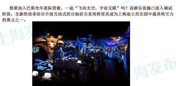 华特迪士尼公司和上海申迪集团今晨宣布，上海迪士尼度假区将于2016 年6月16日正式开门迎客，并举办为期数日的盛大开幕庆典。[微博截图]
