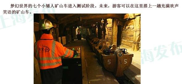 华特迪士尼公司和上海申迪集团今晨宣布，上海迪士尼度假区将于2016 年6月16日正式开门迎客，并举办为期数日的盛大开幕庆典。[微博截图]